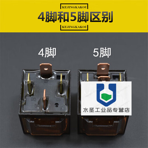 Waterproof car relay 12V24vdc copper wire high power 4 pins 5 pins 100A truck headlight horn socket TVTE12V 4 pins 100A without socket 2 pcs