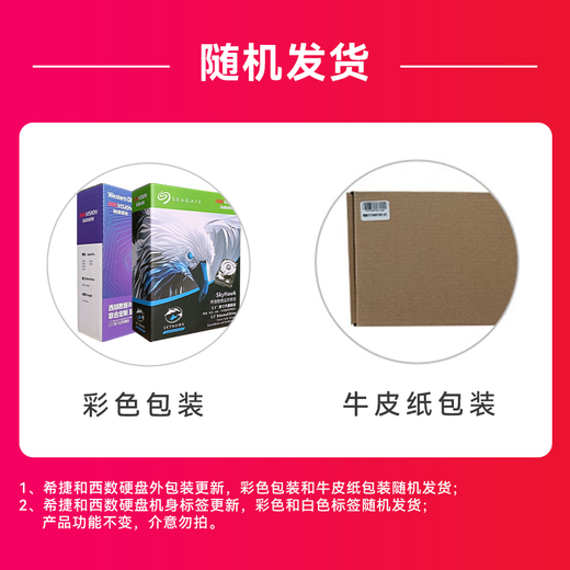 
Hikvision (HIKVISION) 4TB surveillance hard disk Seagate mechanical hard disk Video recorder special monitoring level hard disk