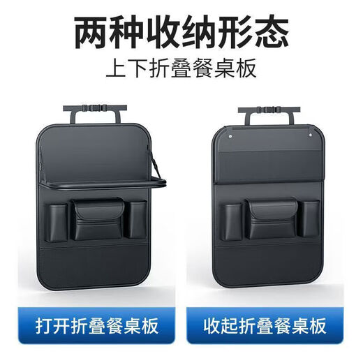 
Car seat back storage bag car seat back seat back storage rack car seat inner hanging bag rear multi-function small table board black long with table board one