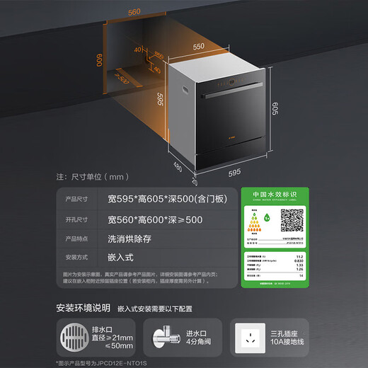 FOTILE Dishwasher NT01S 13 sets, large capacity, household built-in, under-stove installation, integrated sterilization and drying, first-class water efficiency, under-stove intelligent control, intelligent interconnection upgrade, 13 sets of built-in dishwashers