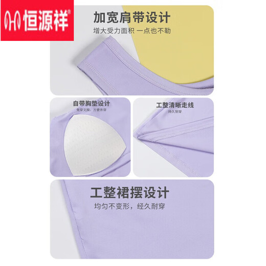 恒源祥带胸垫睡衣女家居服款背心短裙内搭防凸点少女学生宿舍透气薄款夏 粉色背心裙11976 M (适合80-100斤)