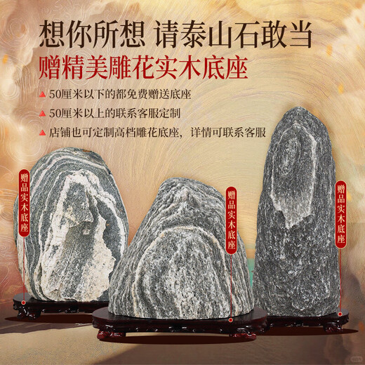 泰山石敢当原石大型景观石家用办公室靠山石镇宅补角化路石头摆件 C694S