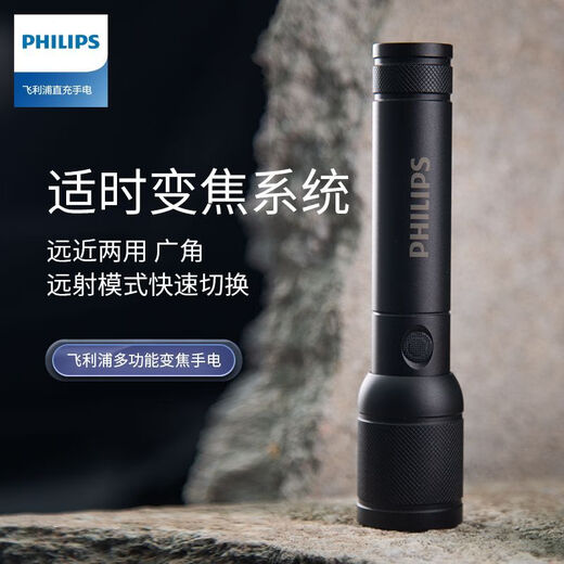 飞利浦（PHILIPS）手电筒强光超亮充电远射可调焦户外家用1000长续航LED应急 [SFL6168铝合金]包装盒/充电线