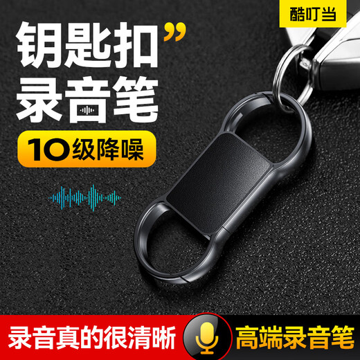 Cool Dingdang Recording Pen, small mini anti-cheating artifact, professional recording equipment that converts text to meeting minutes, keychain-shaped portable AI smart monitoring listener, upgraded version, compatible with Apple/Android + 25 hours of recording + voice-activated recording, 4G can store 20 hours of recording