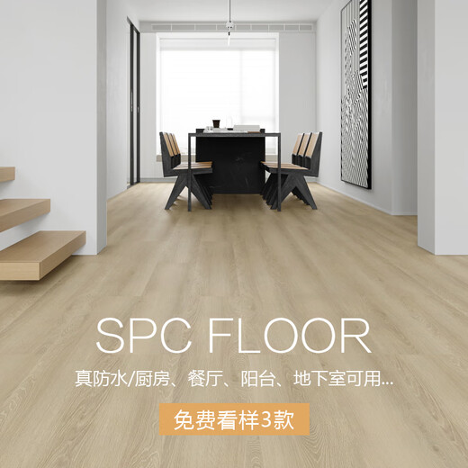 奥洛勋出口SPC石塑石晶地板 0醛加厚耐磨锁扣复合pvc地板革家用翻新改造 QW9905（6mm）