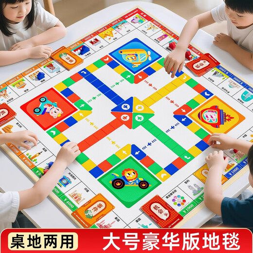 Little naughty bean large tycoon flying chess carpet 6 tabletop game board 8 children's real estate board game tycoon chess educational toys
