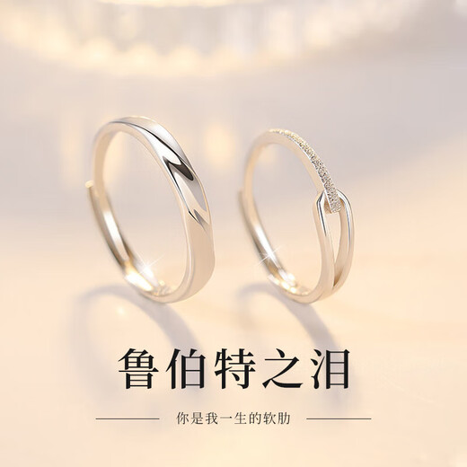MZMZ brand platinum couple ring for men and women p950 platinum pair of rings, engagement ring, birthday gift for girlfriend and wife, light luxury model - Rupert's Tears pair of rings