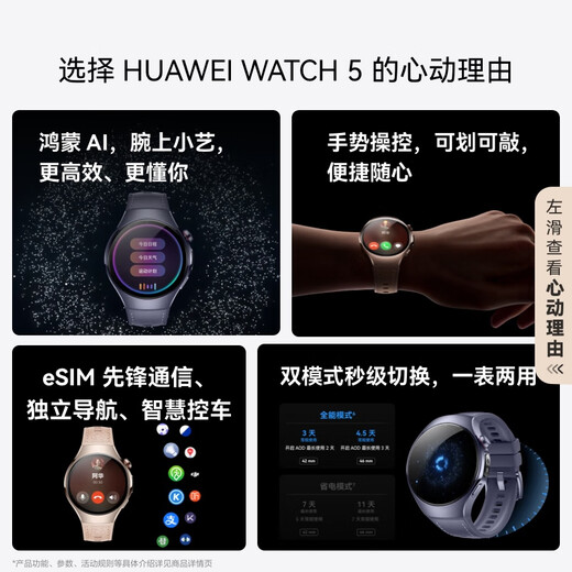 HUAWEI WATCH 5 46mm基础款深锖色不锈钢表壳苍穹黑氟橡胶表带首创X-TAP智感窗鸿蒙AI腕上小艺eSIM通信