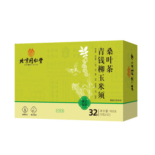 Peking Tongrentang Sichuan Zhenghuang Qingqianliu Cornshaven Mulberry Blatt Tee 32 Taschen Box Auxiliary 1 Box Konditionierung 32 Taschen] Kaufen und kostenlos bekommen
