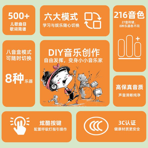 邦诺音乐启蒙学习机儿童玩具乐器电子琴钢琴初学者入门男女孩 音乐启蒙学习机+中英文学习智能