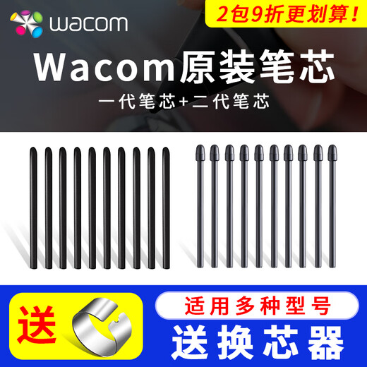 WACOM原装数位板标准笔芯CTL672/472/6100/4100WL取笔器柔韧毛毡笔尖 DTC-133标准笔芯5支装 0x0cm