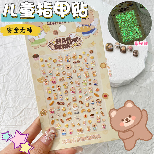 Jucai 5D three-dimensional luminous relief children's stickers girl crystal manicure cute cartoon little nose sticker diy hand account computer mobile phone shell beanie ugly back sticker 3-6 years old decoration