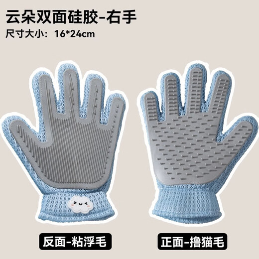 Runyida Double-Sided Cat Grooming Gloves Cat Grooming Cat Removal Itching Massager Dog Bathing Cleaning Supplies Blue Cloud Cat Grooming Gloves Front and Back Grooming *Right Hand