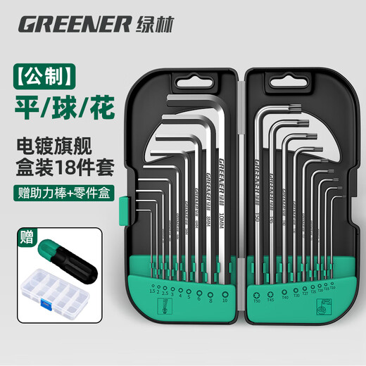 GREENER hexagonal wrench set screwdriver inner 6-corner T-shaped hexagonal hexagonal plum blossom wrench extended home use