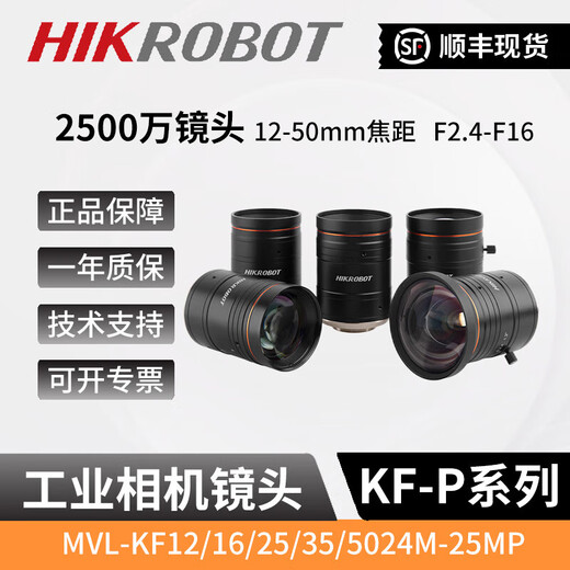 Hikvision 25 millions d'objectifs de caméra industriels 1624 2524 3524 5024 MVL-KF3524M-25MP