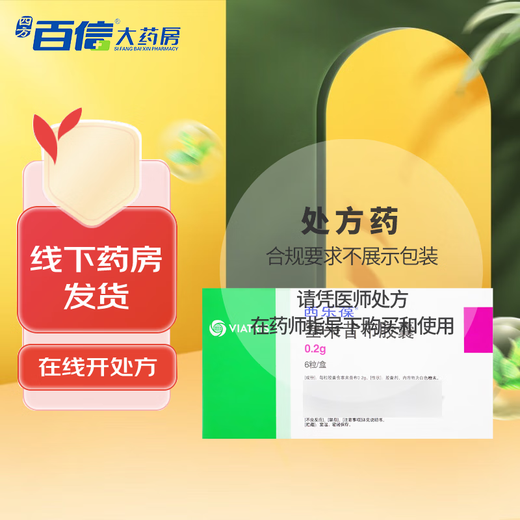 Celebrex Celecoxib Capsules 0.2g*6 capsules 1 box