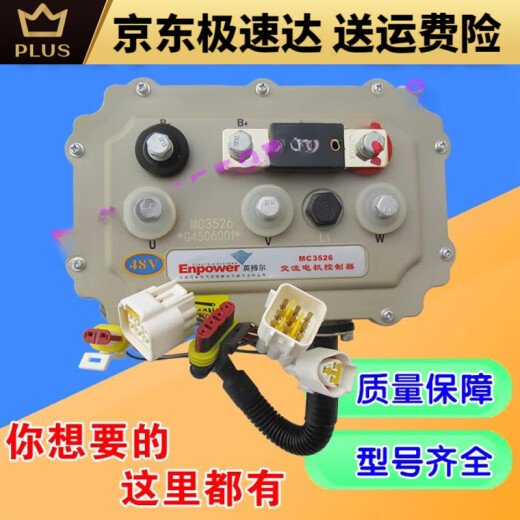 3526/3527/3528 Readinghan Tang Yujie Lichi Hongri Yue Di Daojue Electric Vehicle MC3526-48v 6-48v