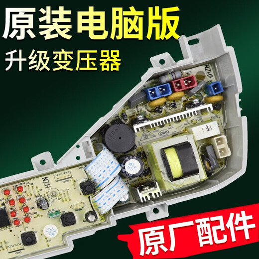 0031800004ZA海尔全自动洗衣机电脑板XQB60-Z12699Z12588主板 0004ZA原装电脑主板质保五年