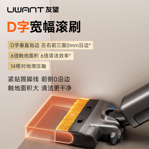 uwant Youwang Floor Washing Machine DX200 Big Head [0 Wool Wool 0 Gravity Handle 100 Hot Water Self-Cleaning] Floor Washing Machine Suction and Drag Integrated 3.6 million wheel
