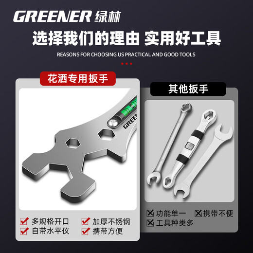 Green forest multi-function shower wrench high-precision level small balancer bathroom special household positioning thickened version_stainless steel bathroom wrench level 1