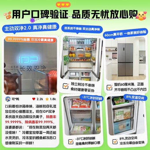 容声方糖505主动双净双系统十字四开门超薄嵌入式电冰箱制冰一级节能效无霜BCD-505P60CZMAD灰国家补贴