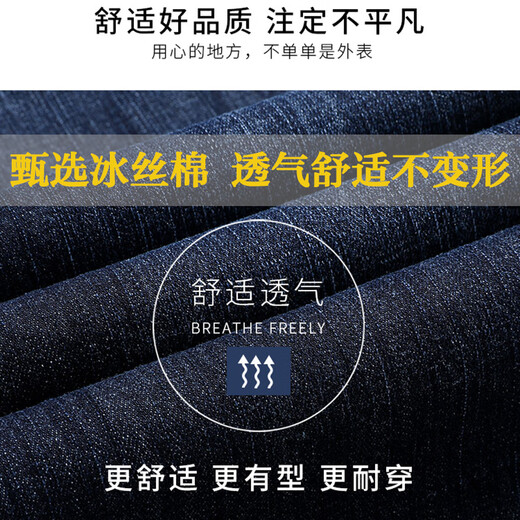 罗蒙弹力牛仔裤男夏季冰丝薄款中年男士直筒加大码棉质休闲长裤子 3892 黑色(牛仔裤) 29 【腰围二尺二】
