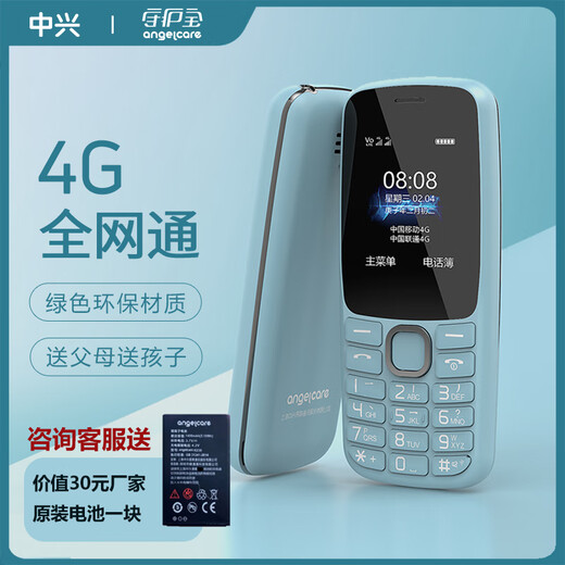 Guardian Treasure K230 Blue 4G Full Network Connection ältere Maschine Super Long Standby Intelligente Positionierung älterer Maschine älter