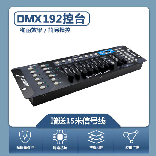 Lighting 192 console par lamp surface light DMX512 controller light bar dimming table lamp wireless DMX512 signal transmitter