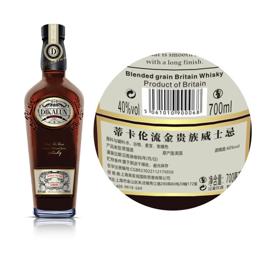 蒂卡伦（DIKALUN）英国原装进口威士忌酒流金贵族英格兰洋酒礼盒装珍藏 【蒂卡伦流金贵族】700ml-2瓶