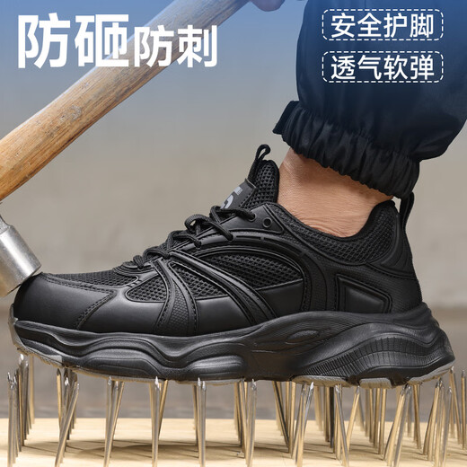 俊步（JUNBU）劳保鞋男士钢包头防砸防刺透气超轻软底工地安全工作鞋5008BK 43