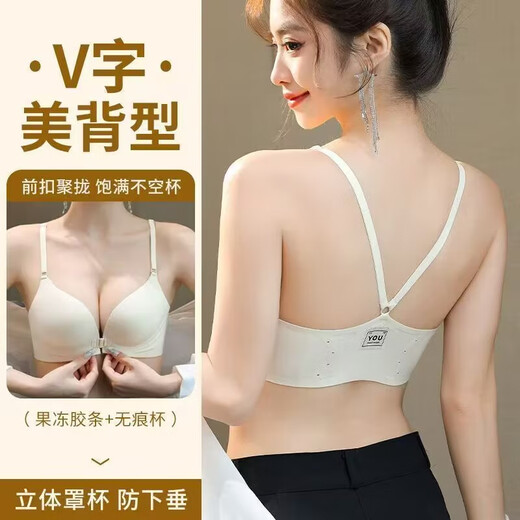
Langsha traceless underwear for women with small breasts that look big and gather thin style, breasts, top support, anti-sagging bra, ringless bra, skin color 75C (thin model 34=75)