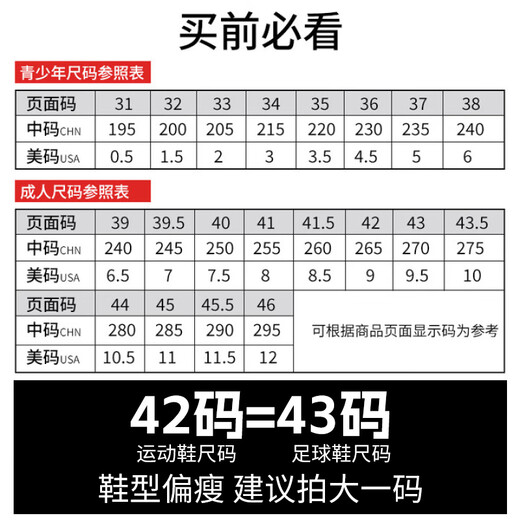 Li Ning (LI-NING) football shoes men's TF broken nails artificial grass adult youth children student competition professional training wear-resistant sneakers