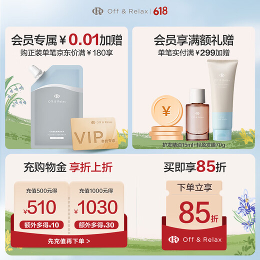 Off / Détendez-vous [recommandé par Jiang Xin] Fluffy Zero-Pressure Bottle Shampooin