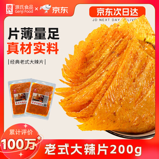 Genji old-fashioned spicy chips nostalgic casual snacks dried tofu spicy strips childhood tofu skin 200g