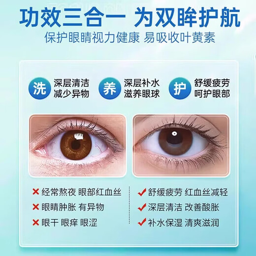 Sunflower blueberry lutein eye drops relieve fatigue, dryness, moisture, universal eye protection, convenient non-eye drops