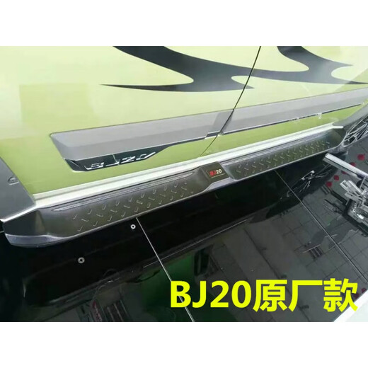 BAIC Motor BJ20 foot pedal, new BJ40L PLUS side pedal, BJ30 outer pedal modification, BJ40 PLUS (4 door) original model without lights