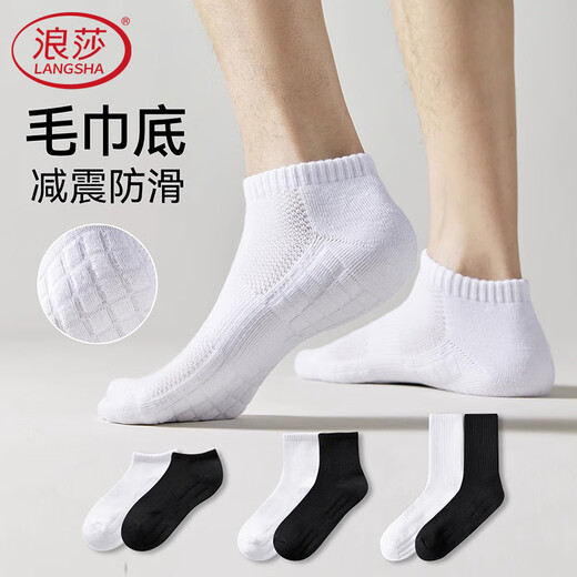 浪莎男士袜子男夏季毛巾底网眼缓震运动男袜透气吸汗抑菌防臭短中长筒 白色短筒 3双 均码
