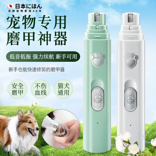 Qiaran Japanese pet nail trimmer electric large and small dog paw grinder nail polishing tool puppy trimming and grinding claw cream white electric nail polisher