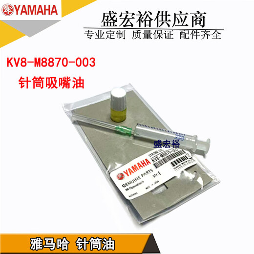 K48-M3856-00 Yamaha NSL Head Maintenance Huile # 6169 Sceau d'anneau d'huile blanche