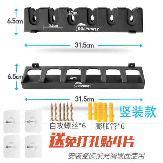海豚路亚鱼竿展示架免打孔式路亚竿收纳架壁挂式竿架鱼竿架墙上车载收纳架 竖向6孔EVA款