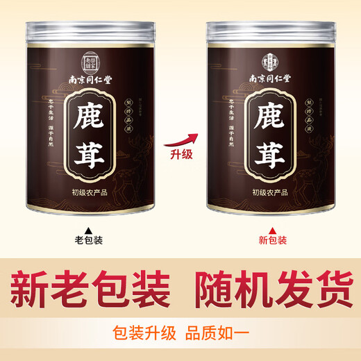 Nantong Sihai Nanjing Tongrentang Deer Antler Tablets 20g Grindable Powdered Sika Deer Antler Tablets Soaked in Wine and Medicinal Materials Soaked Water Deer Antler Blood Tablets
