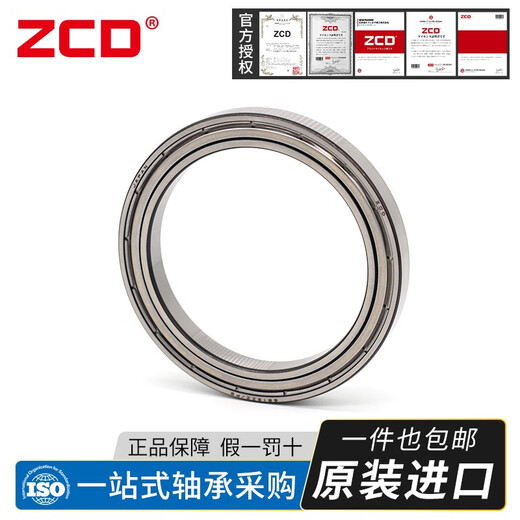 日本进口ZCD薄壁轴承6984 6988 6992 6996 DDU ZZ 6996胶盖 原装进口 其他