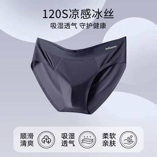 
Catman ice silk briefs men's underwear for men's markless ultra-thin breathable shorts toe individual shorts summer sexy [black + dark gray + light gray] 3 pieces 2XL [recommended 120-150Jin [Jin equals 0.5 kg]]