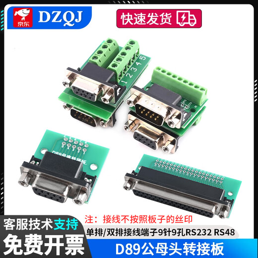 DB9 male and female adapter screw single row/double row terminal block 9-pin 9-hole RS232 RS485 conversion plate 9-hole female adapter plate