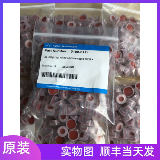 Shuimufeng Agilent Probe Flaschenkappe 5190-6174 Bajonett mit Septum 100 Stück/Pack Original 5190-6174 Kein Rechnungsspezialpreis