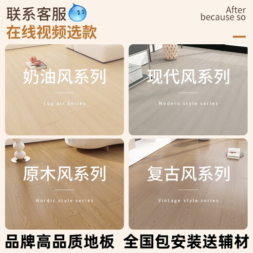 Wen Yijia Customized Oppein Holzfarbe laminierter Holzböden 12mm Haushaltsbekleidung-resistent wasserdichte Fabrik Direktverkauf von Diamantplattenmilch S1105 Paketinstallation + Massivholz-Umlauflinie + Voller Auxiliary 1