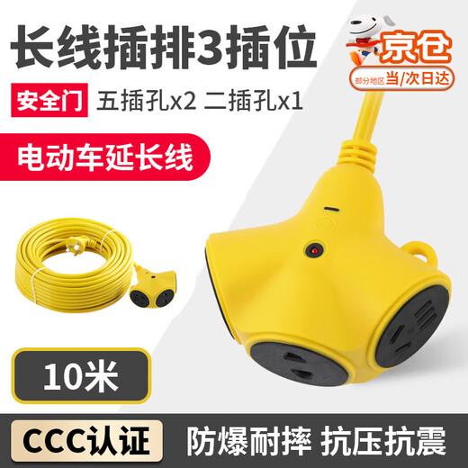 MPPMCK Steckplatine 10 Meter lange Leitung Steckbuchse Steckplatine Außenverlängerung mit Leitung 5 Meter Elektrofahrzeug-Ladeverlängerungskabel Langleitung Steckdose 10 Meter explosionsgeschützt und sturzsicher, Druck- und Erdbebenbeständigkeit