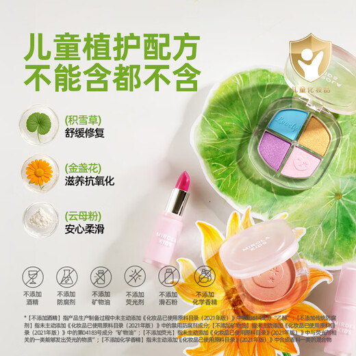 美乐童年女孩生日礼物儿童化妆品植物彩妆无毒女孩眼影舞台表演化妆套装