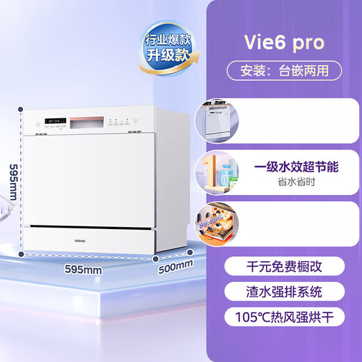 Hualing Dishwasher Pro fully automatic home small desktop all-in-one built-in 10 sets capacity Hualing-Vie6pro