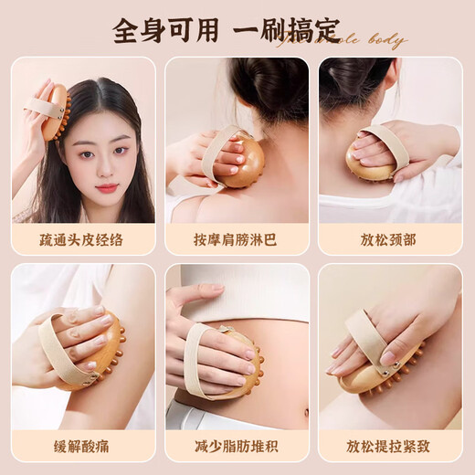 Tongrentang meridian brush head meridian massage comb to open the meridians, waist, abdomen and legs scraping board multi-functional whole body universal massage brush